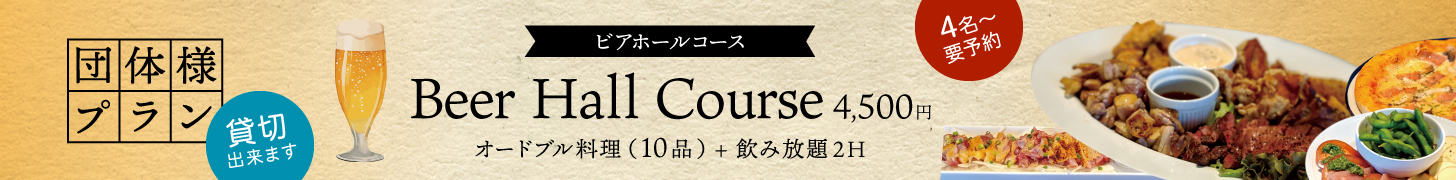 お昼のランチコース